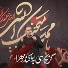 Eğer Zehra bize bir nazar ederse