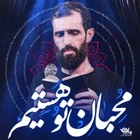 Biz senin sevenleriniz