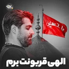 İlahi kurbanın olayım