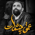 Gözlerinin derinliği