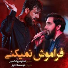 Hossein Sotoudeh, Mohammad Asadollahi