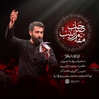 Zeyneb makam sahibidir