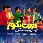 Dönsün etrafında marşı