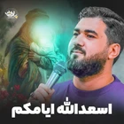 Allah günlerinizi mübarek kılsın