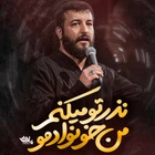 Senin için niyazda bulunuyorum, ailemi adıyorum