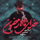 Ramazan ayının Rabbi