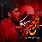 Yavaş yavaş öldürülme