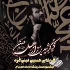 Bal’dan daha tatlı zikir, ey Hasan