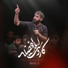 İşi Ebulfazl halleder