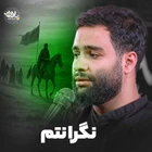 Endişeliyim senin için