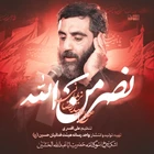 Allah’ın yardımıyla zaferim