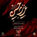 Ne acı bir Şam gecesi