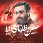 Hüseyin mazlumların mazlumu