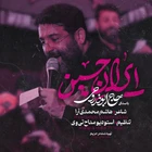 İran Hüseyin’dir