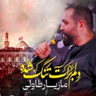 Gönlüm seni özlemiş