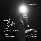 Yusuf’un gömleği