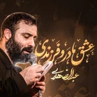 Anne ile evlat aşkı