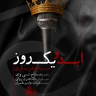 Sonsuzluk ve bir gün