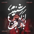 Sabâ rüzgârının dudaklarından duydum