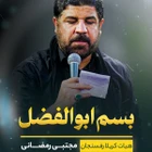 Ebulfazl’ın adıyla